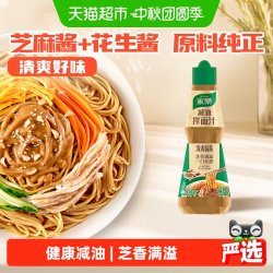家乐 凉拌汁