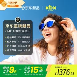 XREAL XBx A01+ 智能AR眼镜 62g超轻 1600nits HDR10 50°FOV