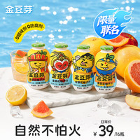 金豆芽 婴幼儿童金银花柚子汁155ml*16瓶/4排清火饮料瓶装果汁西柚汁