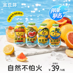 金豆芽 婴幼儿童金银花柚子汁155ml*16瓶/4排清火饮料瓶装果汁西柚汁