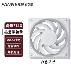 慧尔德 MF14025 磁悬浮轴承 机箱散热风扇