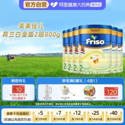 美素佳儿 荷兰白金版美素佳儿2段婴儿配方奶粉HMO低聚糖升级800g