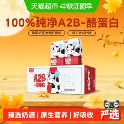 光明 A2β-酪蛋白纯牛奶 125ml*28盒