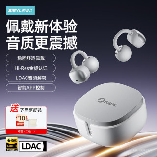熙彼儿 EC200耳夹式蓝牙耳机