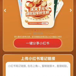 京东生鲜分享xhs50豆秒到