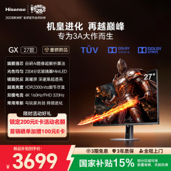 海信 27GX 黑曜屏MiniLED 4K160Hz 27英寸 电竞显示器