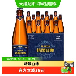 燕京啤酒 V10 白啤 426ml 12瓶