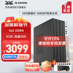 华硕 13代酷睿i5 13400 台式电脑主机+DG1 4G独显  核芯显卡 i5-12490F 512GB 16GB