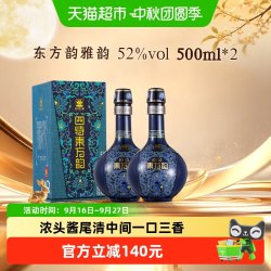 四特酒 酒 东方韵 雅韵 52%vol 特香型白酒 500ml*2瓶 双支装