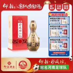 仰韶 彩陶坊 人和 尊享版 70%vol+46%vol 陶融型白酒 550ml