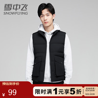 雪中飞 男士大码短款羽绒服时尚潮流百搭纯色保暖防寒羽绒马甲立领外套 黑色