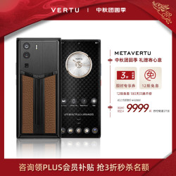 VERTU 17pro AI智能体 焦糖棕小牛皮 18GB+1TB 5G手机