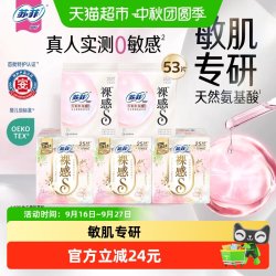 苏菲 裸感S系列极薄量多日用卫生巾