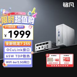 MINISFORUM 高性能 迷你主机  核芯显卡 R7-255