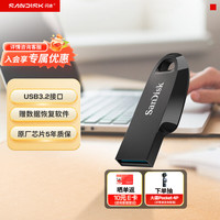 闪迪 CZ550 USB3.2高速读取 128GB 午夜黑 U盘