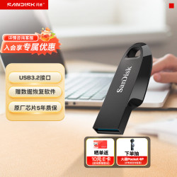 闪迪 CZ550 USB3.2高速读取 128GB 午夜黑 U盘