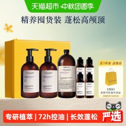 欧舒丹 平衡洗发露护发素套装500ml*2+500ml+75ml*4
