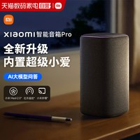 移动端：小米 小爱音箱Play增强版 智能音箱