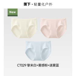 蕉下 女士抗菌棉质内裤CT387透气底裤3条装5A抗菌平角内裤四季短裤