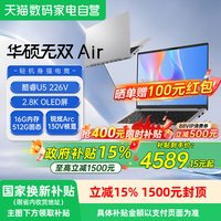 移动端：华硕 无双Air 英特尔酷睿5 226V 2.8K OLED办公商务学生笔记本电脑轻薄游戏本官方
