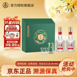 五粮春 WULIANGYE 五粮液 五粮春 菁萃 52%vol 浓香型白酒 500ml*2瓶 礼盒装