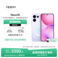 OPPO Reno16 5G手机 12GB+512GB 星河紫