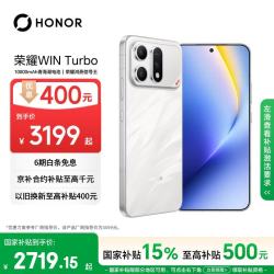 荣耀 WIN Turbo 5G手机 12GB+512GB 指定赢