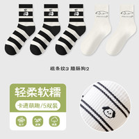 宜而爽 秋冬季卡通小狗中筒女袜5双装（多款可选）