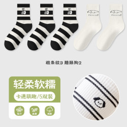 宜而爽 秋冬季卡通小狗中筒女袜5双装（多款可选）