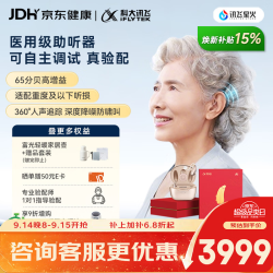 科大讯飞 智能耳背式助听器 星耀礼盒版 双耳