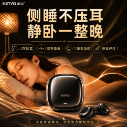 金运 睡眠蓝牙耳机主动降噪侧睡无痛不压耳助眠防噪音耳塞无线睡觉睡眠专用 星空黑-助眠神器