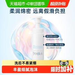 芙丽芳丝 净润洗颜泡沫