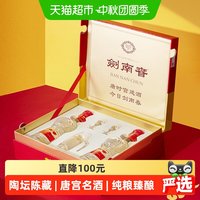 今日必买：剑南春 水晶剑 52度 浓香型白酒