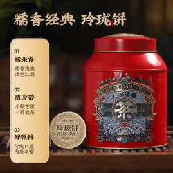 虎标茶 虎标普洱熟茶散茶礼盒装210g罐装茶玲珑饼叶伴手礼礼物