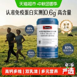斯维诗 高钙多维 成人乳清蛋白粉