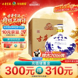 古井贡酒 青花大坛 50%vol 浓香型白酒 2500ml 坛装