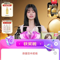 施华蔻京东直播2京豆