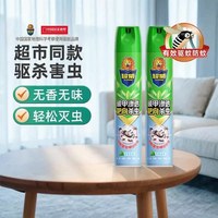 移动端、88VIP：超威 UPERB 超威 杀虫气雾剂500ml*2罐驱蚊杀蟑螂药户外家用除虫喷雾剂