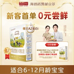 能立多 海普诺凯能立多(能力多)2段150g奶粉A2蛋白奶源