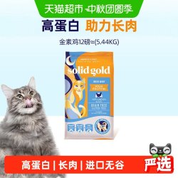 素力高 Indigo moon系列 无谷全猫粮