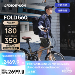 迪卡侬 OVB1 Fold 560 9速变速 灰棕色 20英寸 折叠自行车