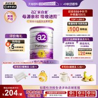 a2 Platinum紫白金系列 婴儿奶粉 澳版 3段