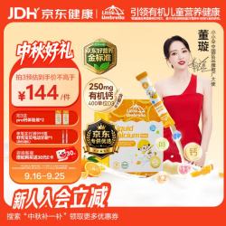 Little Umbrella 钙镁锌液体钙乳钙小金条0防腐无添加助吸收 30条