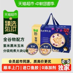 官栈 轻食花胶粥胶原蛋白孕妇滋补鱼胶210g*9礼盒款