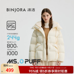 冰洁 J5400DO40 95白鸭绒 短款收腰 女士羽绒服