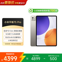 小米 Pad 7S Pro 12.5英寸 平板电脑（玄戒O1、16GB、1TB、WiFi版、钛金属色）