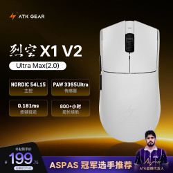 艾泰克 烈空X1V2 ULTRAMAX 2.0 三模无线 白色 电竞鼠标