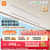 米家 自动升降 隐形晾衣机