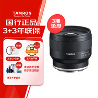 腾龙 24mm F2.8 Di III OSD M1:2 广角定焦镜头 索尼E卡口 67mm