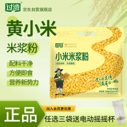 过湾 小米米浆粉300g/袋 即食独立包装健身代餐营养早餐杂粮粗粮米糊